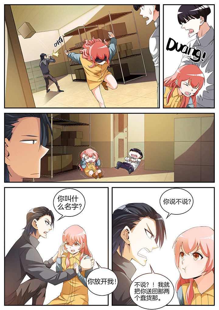 虎十三 第14话 第3页