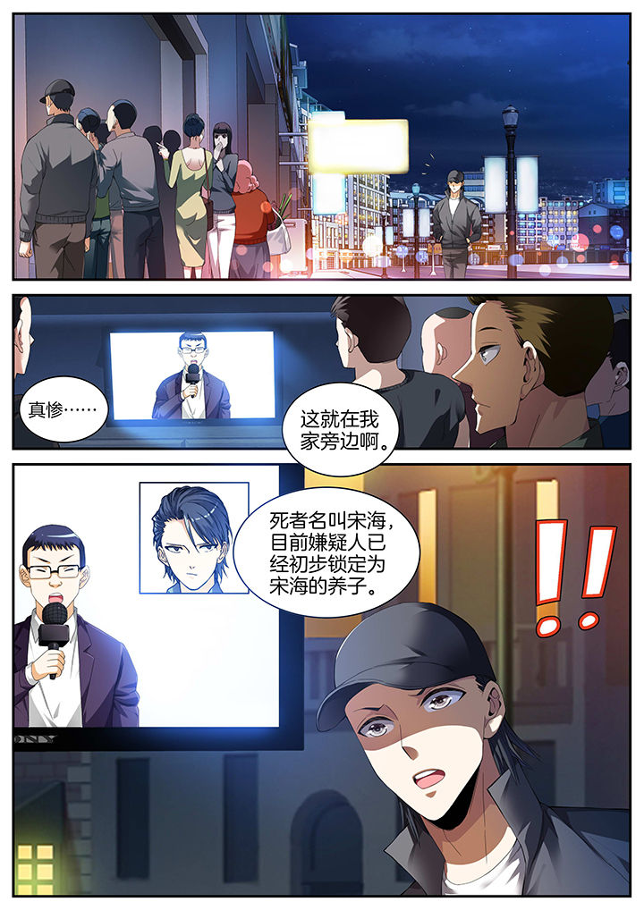 虎十三第14话图