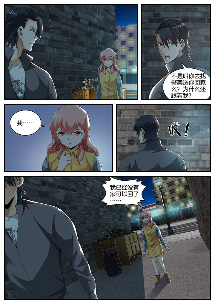 虎十三 第15话 第1页