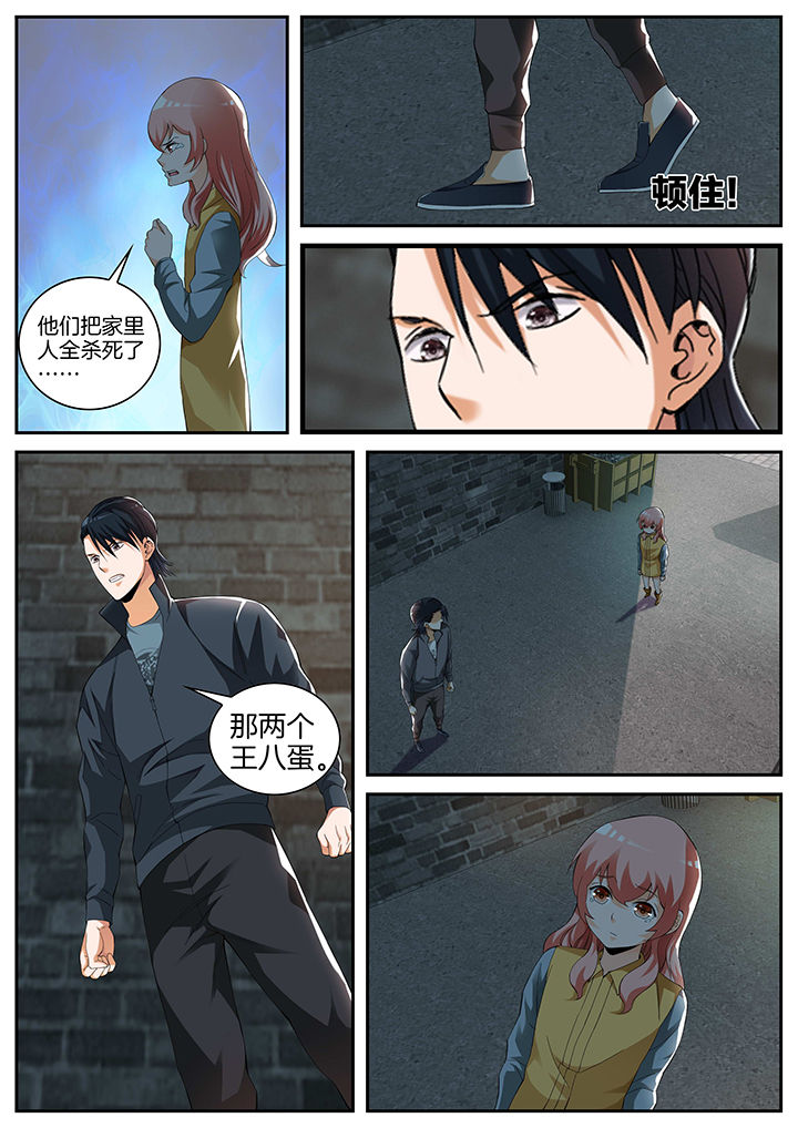 虎十三 第15话 第2页