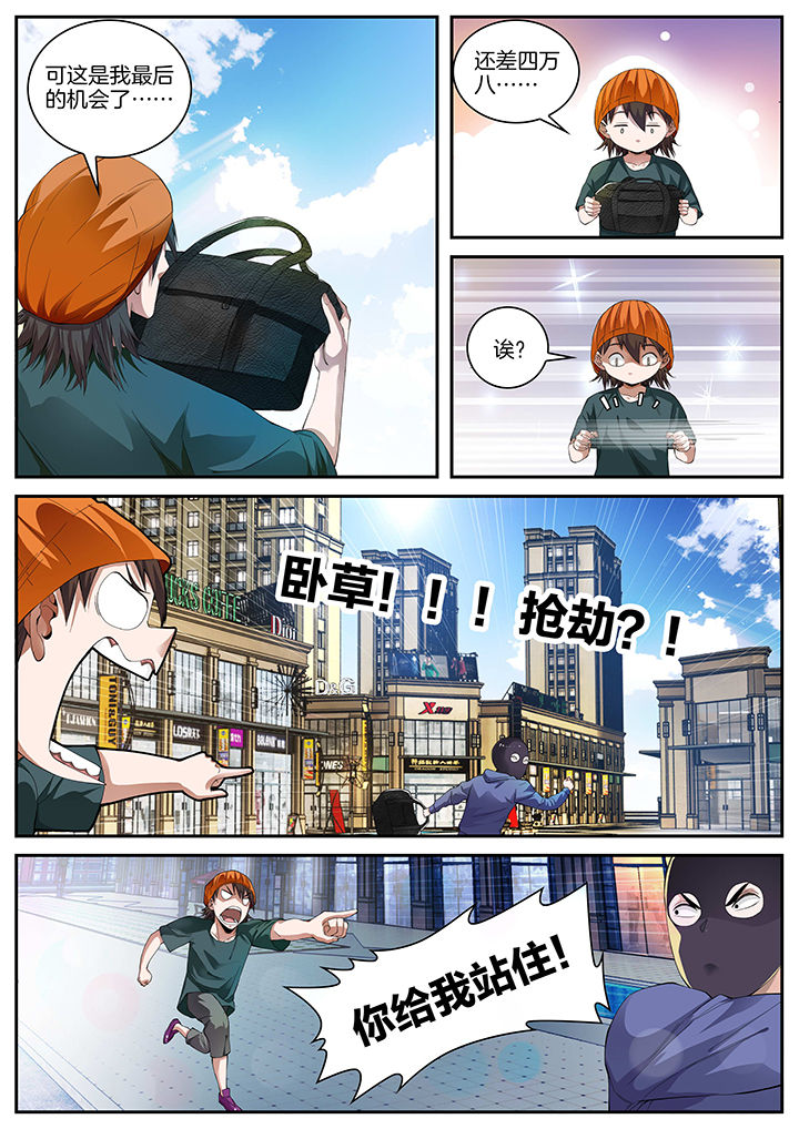 虎十三 第16话 第2页