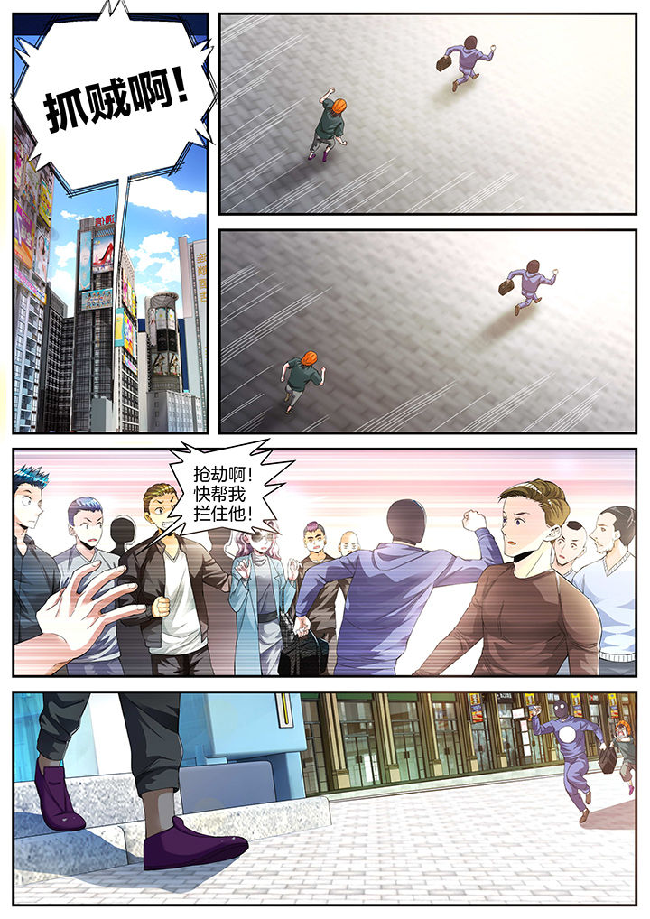 虎十三 第16话 第3页