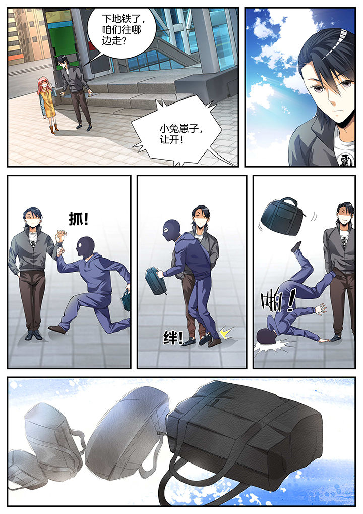 虎十三 第16话 第4页