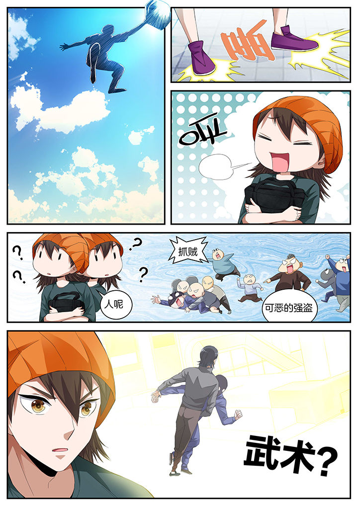 虎十三 第16话 第5页