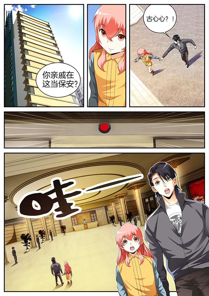 虎十三 第17话 第0页