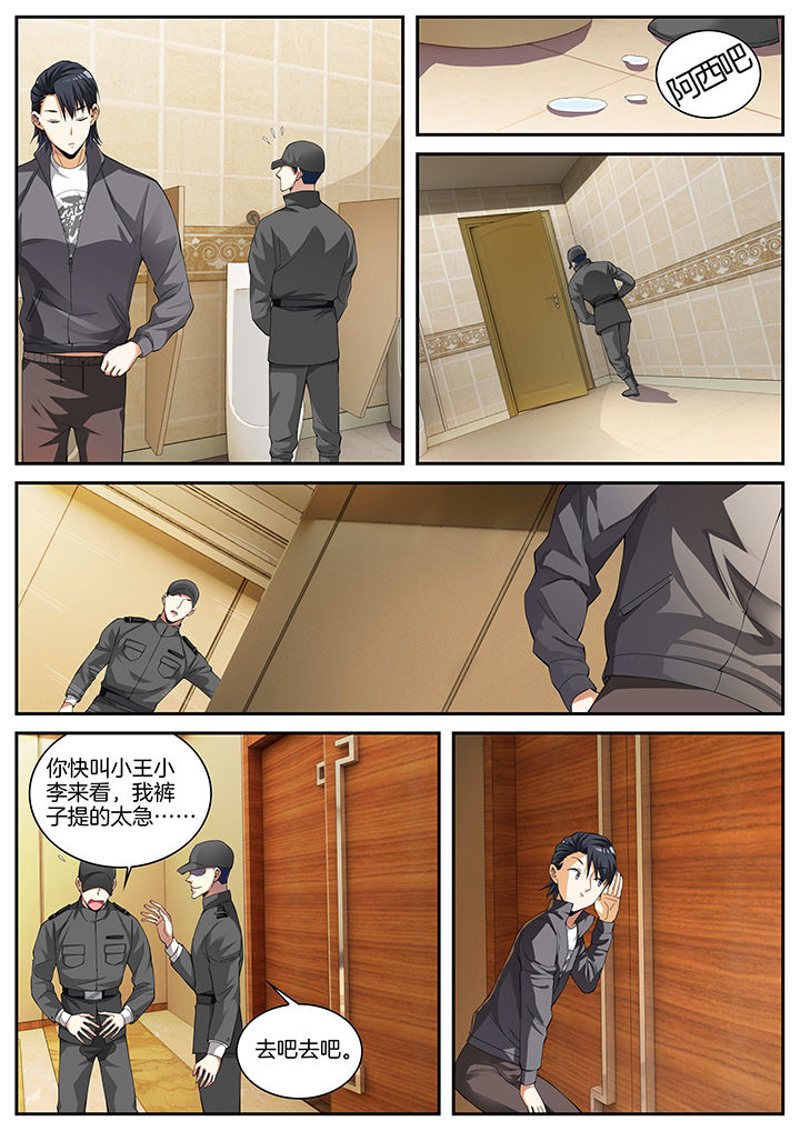 虎十三 第18话 第0页