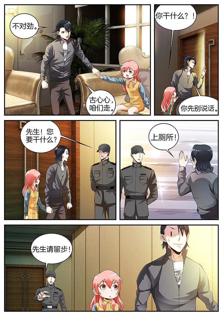 虎十三 第18话 第2页