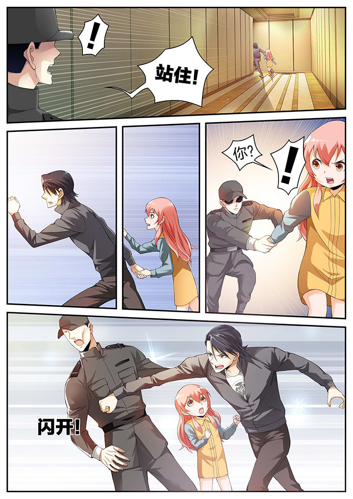 虎十三 第18话 第3页