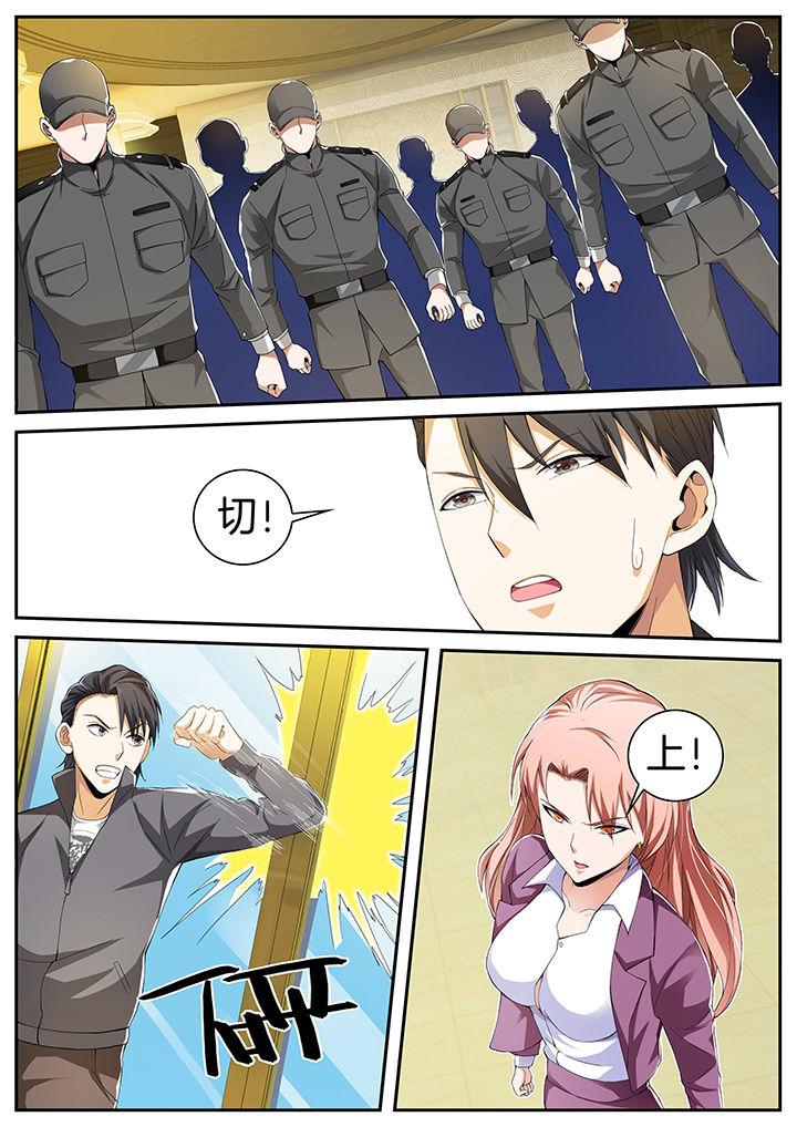 虎十三 第19话 第0页