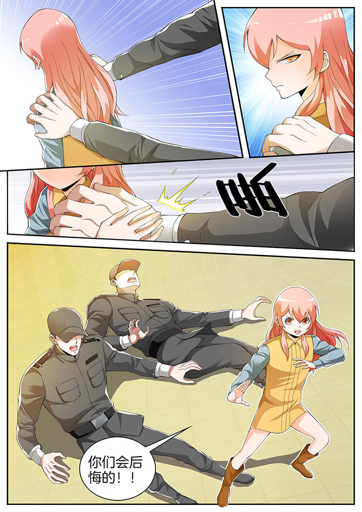 虎十三 第19话 第3页