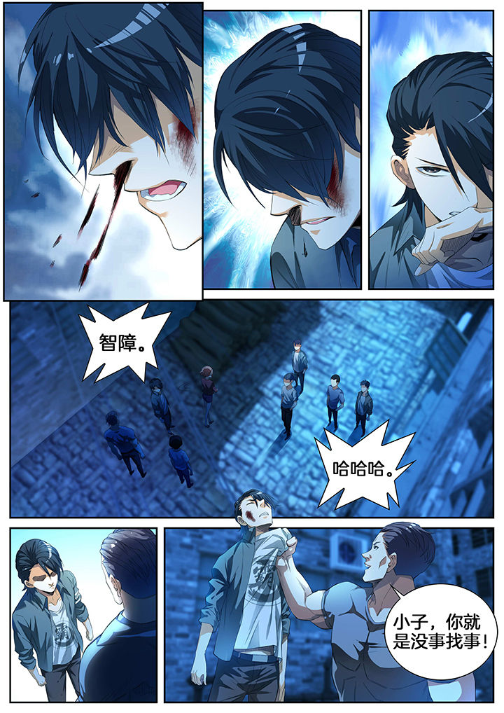 虎十三 第2话 第2页