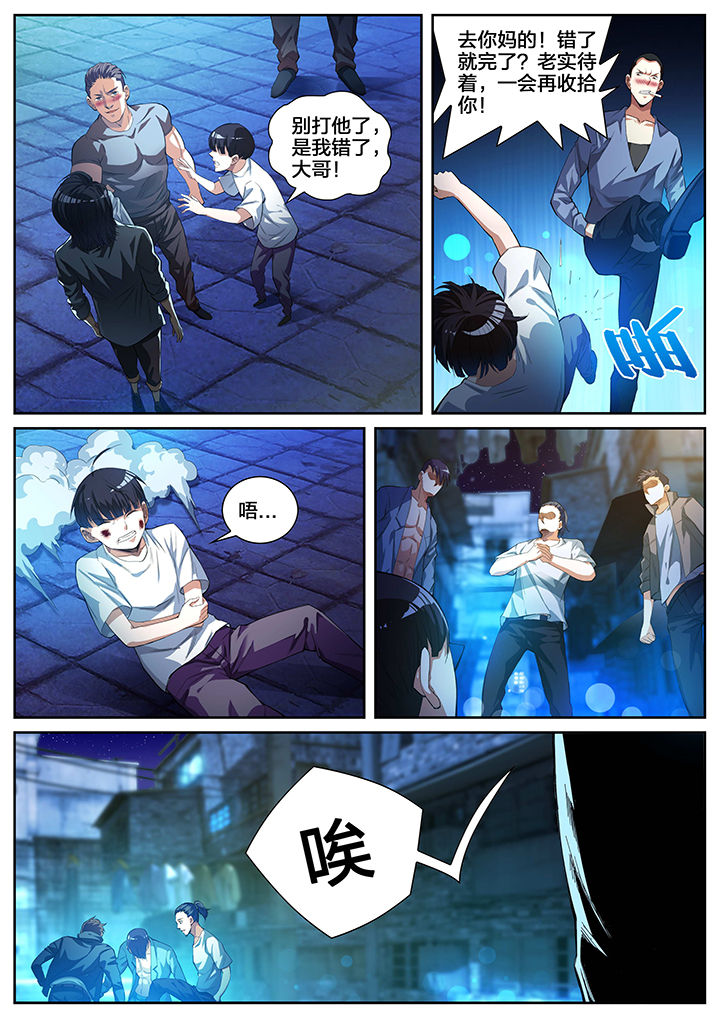 虎十三 第2话 第3页