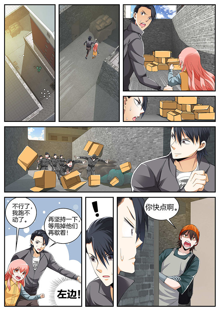 虎十三 第20话 第1页