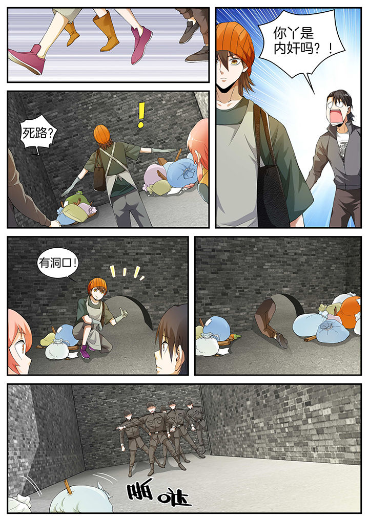 虎十三 第20话 第2页