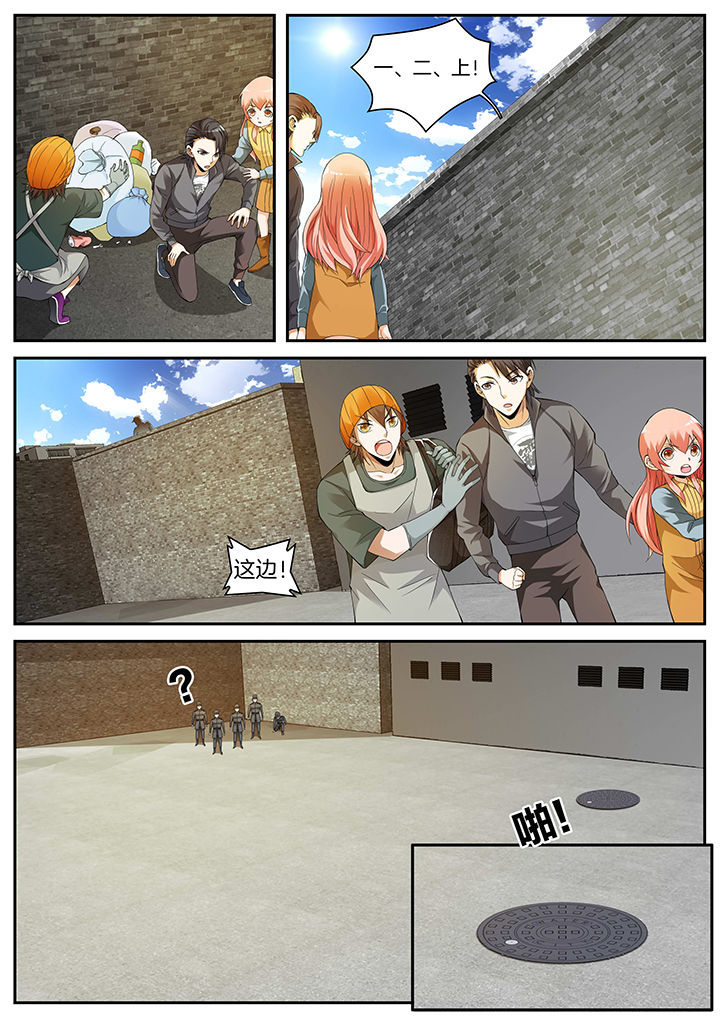 虎十三 第20话 第3页