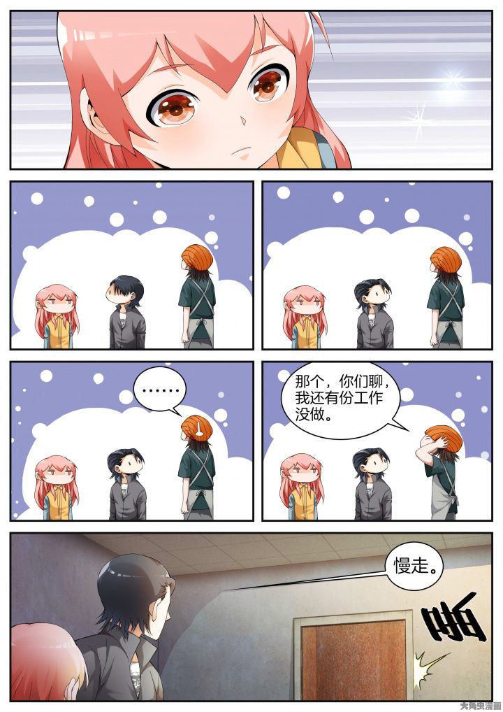 虎十三 第21话 第0页