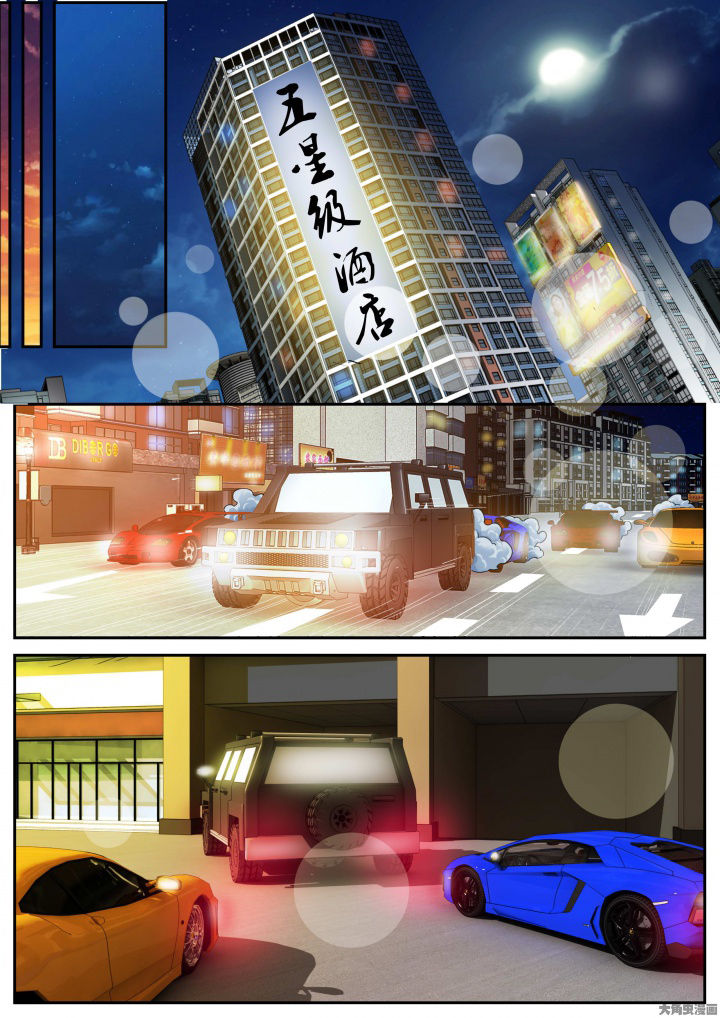 虎十三 第22话 第3页