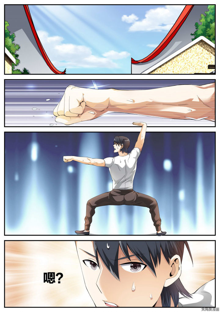 虎十三 第23话 第0页