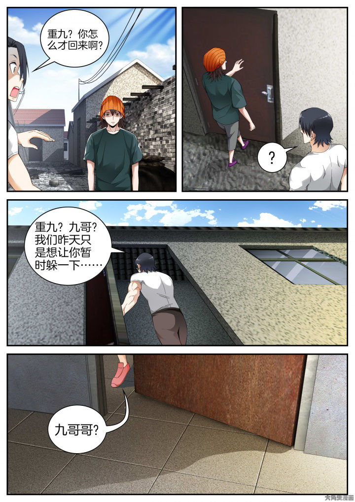 虎十三 第23话 第1页