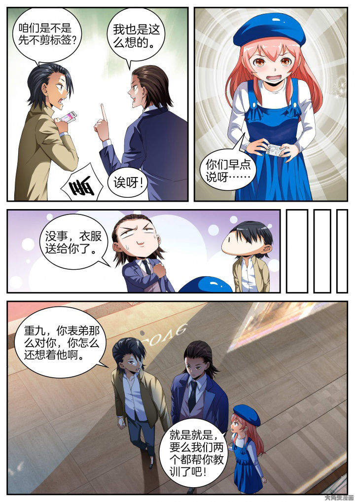 虎十三 第24话 第0页