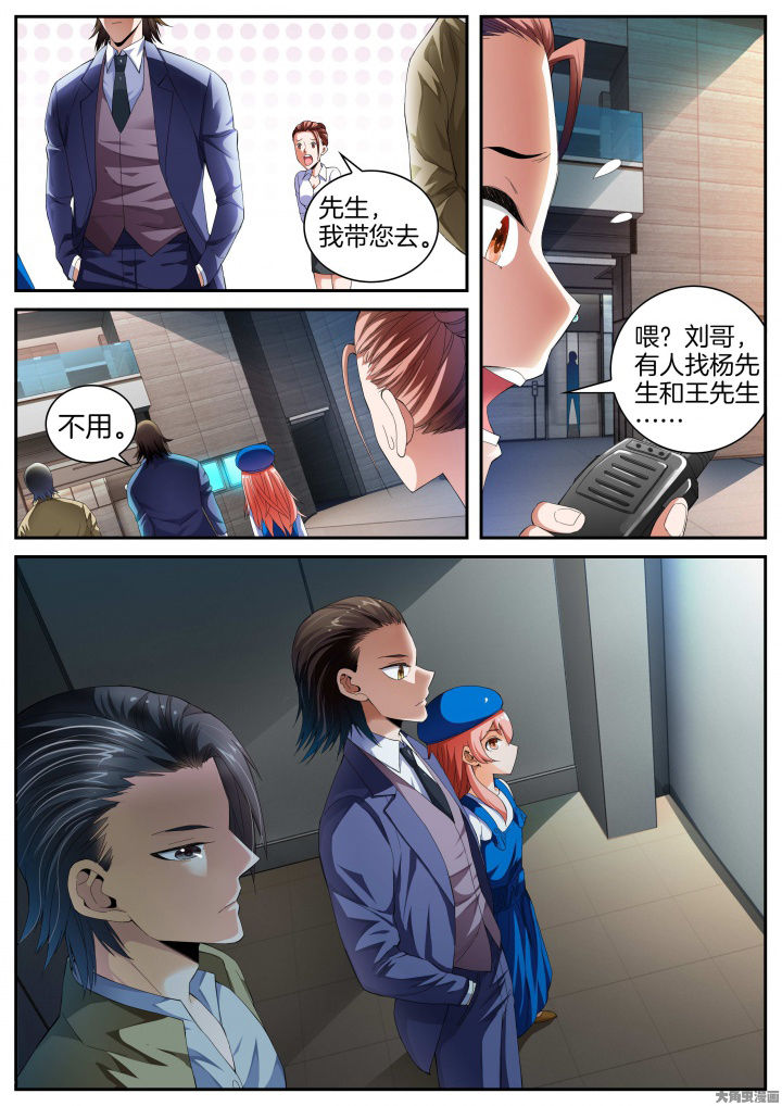 虎十三 第24话 第4页