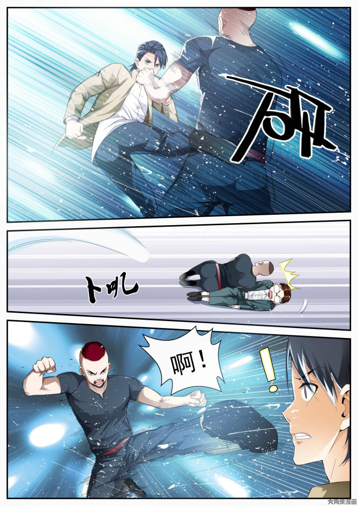 虎十三 第25话 第3页