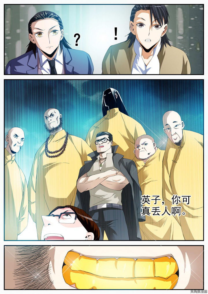 虎十三 第26话 第0页