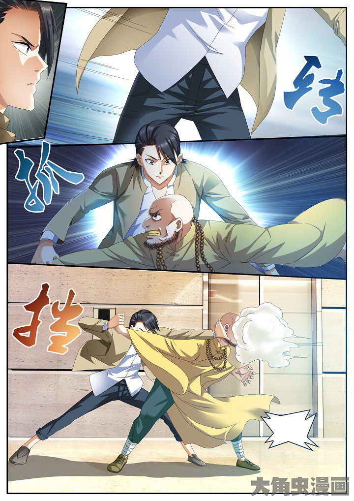 虎十三 第27话 第0页