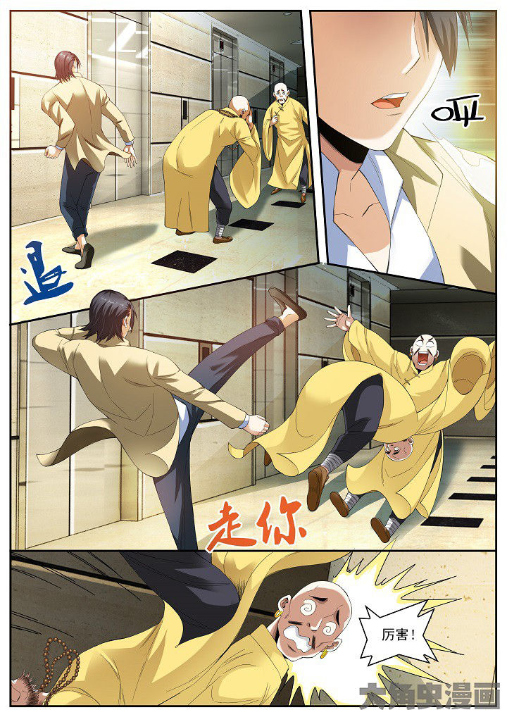 虎十三 第27话 第1页