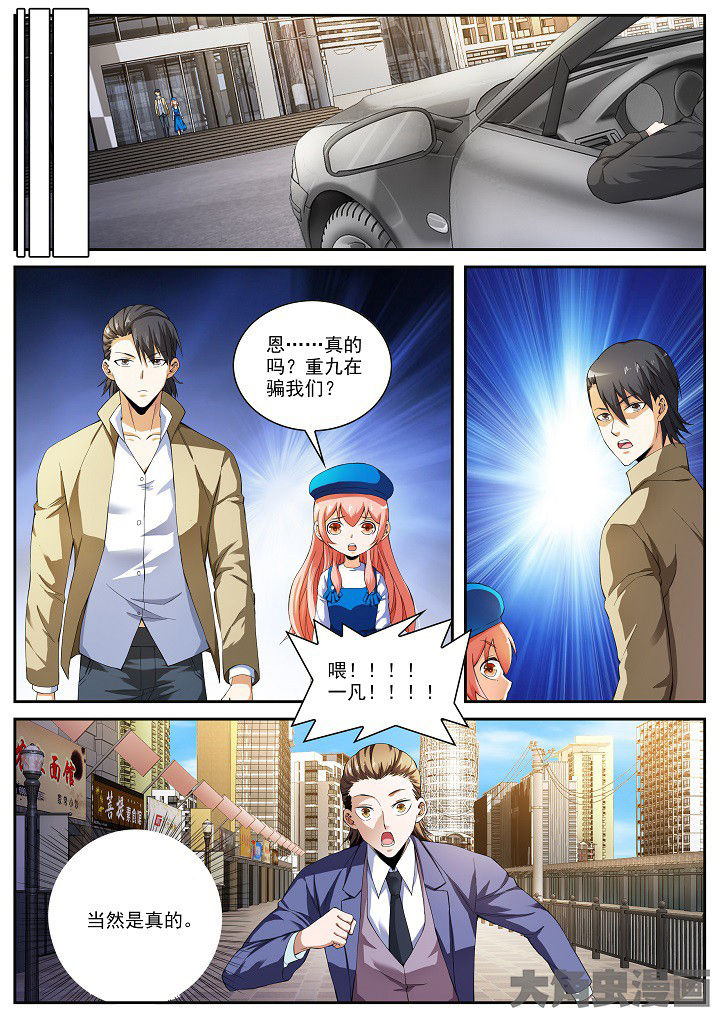 虎十三 第28话 第2页