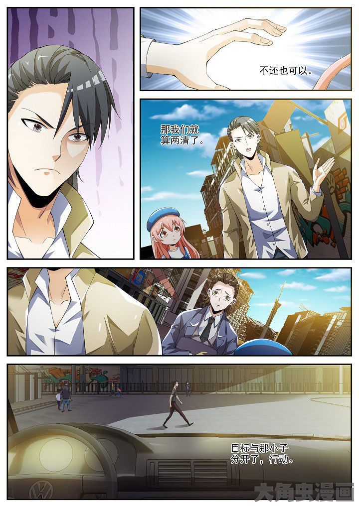 虎十三 第28话 第5页