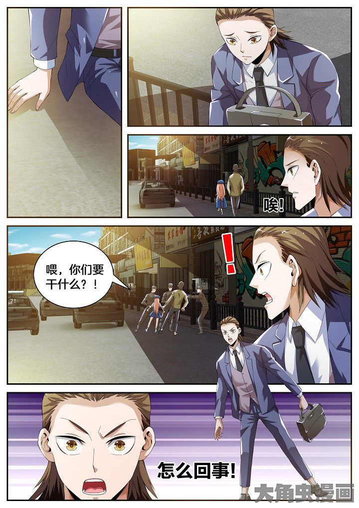 虎十三 第28话 第6页