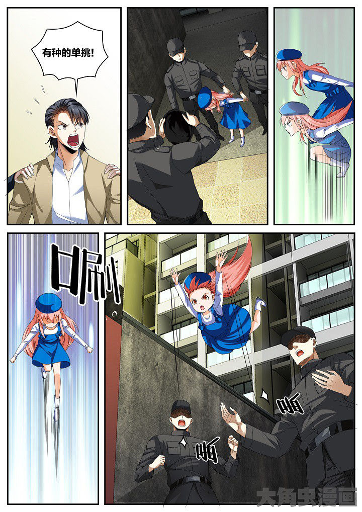 虎十三 第29话 第0页