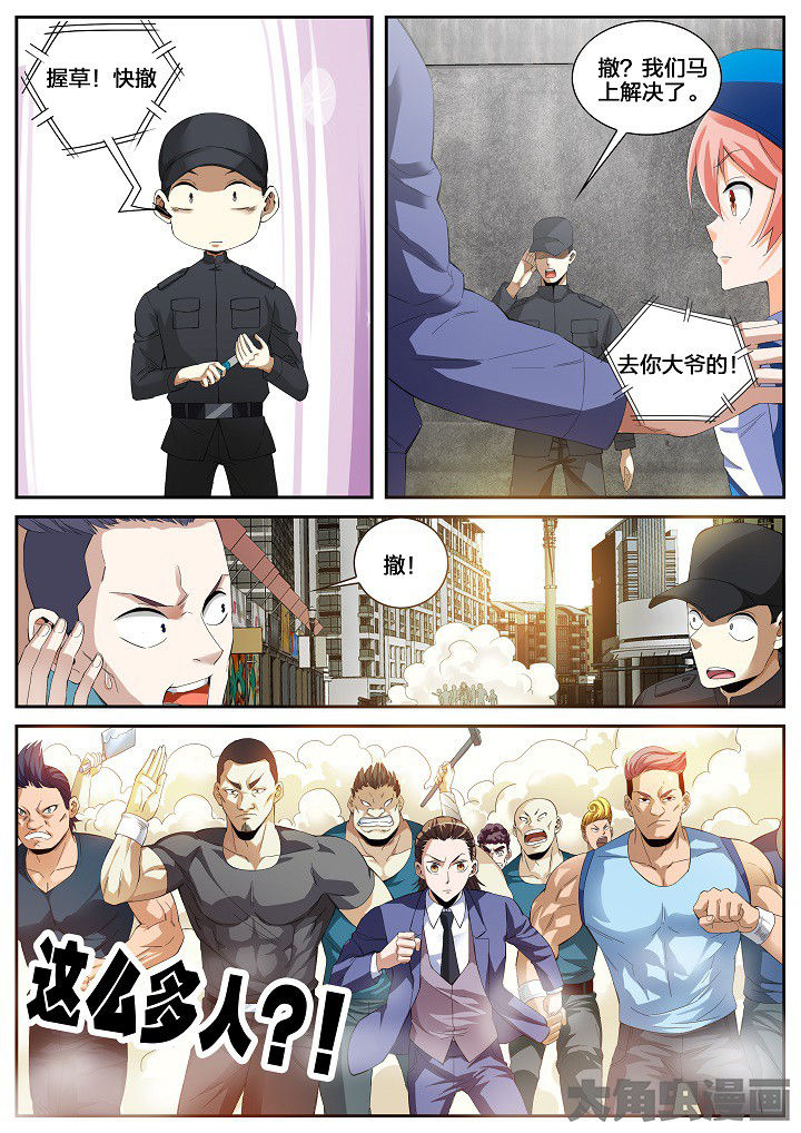 虎十三 第29话 第5页