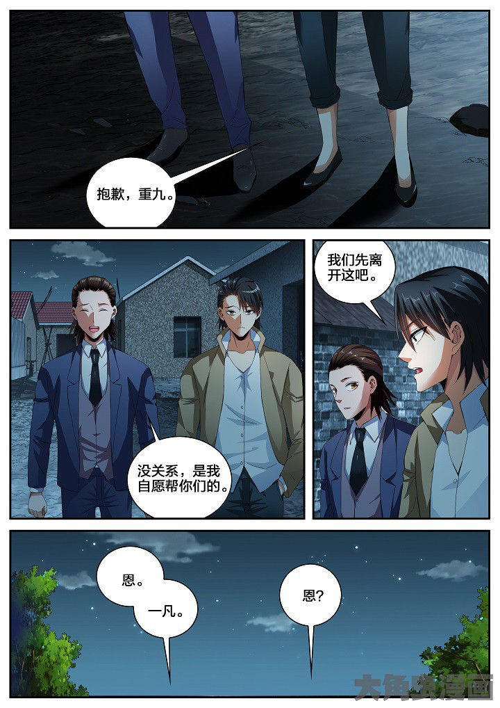 虎十三第31话图