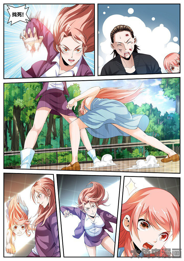 虎十三 第37话 第6页