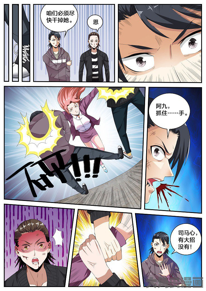 虎十三 第38话 第1页