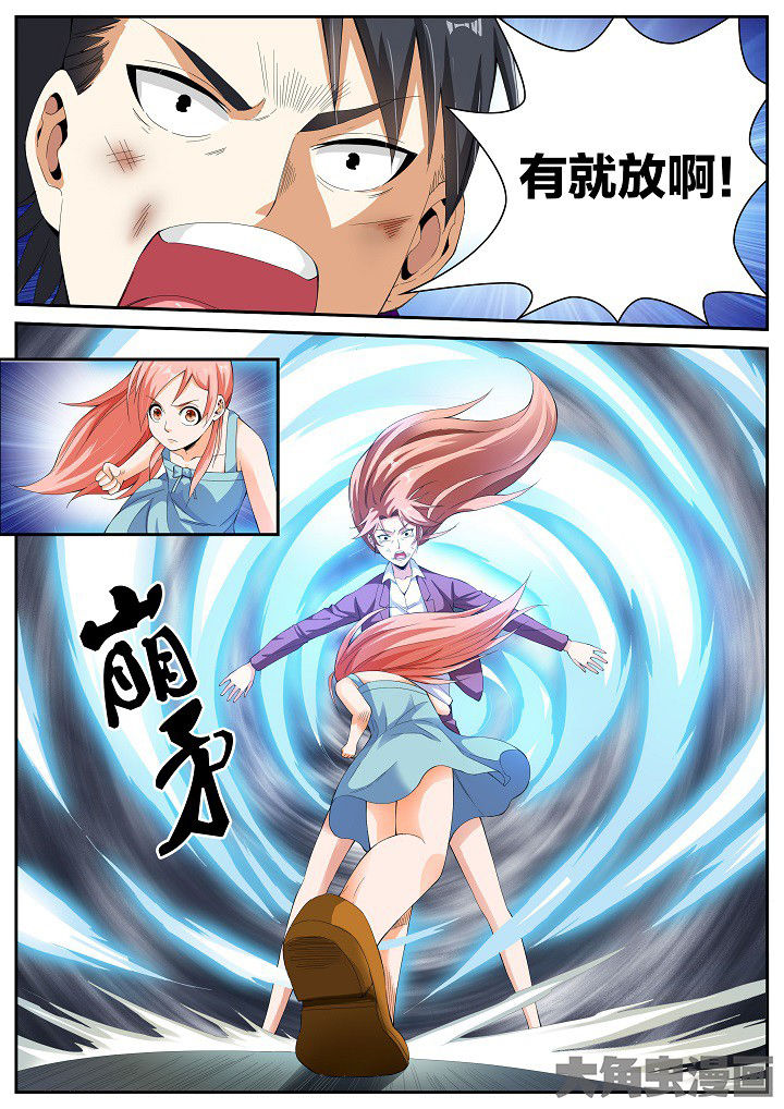 虎十三 第38话 第2页