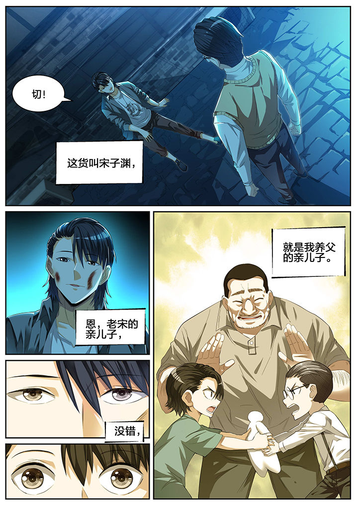 虎十三 第4话 第1页