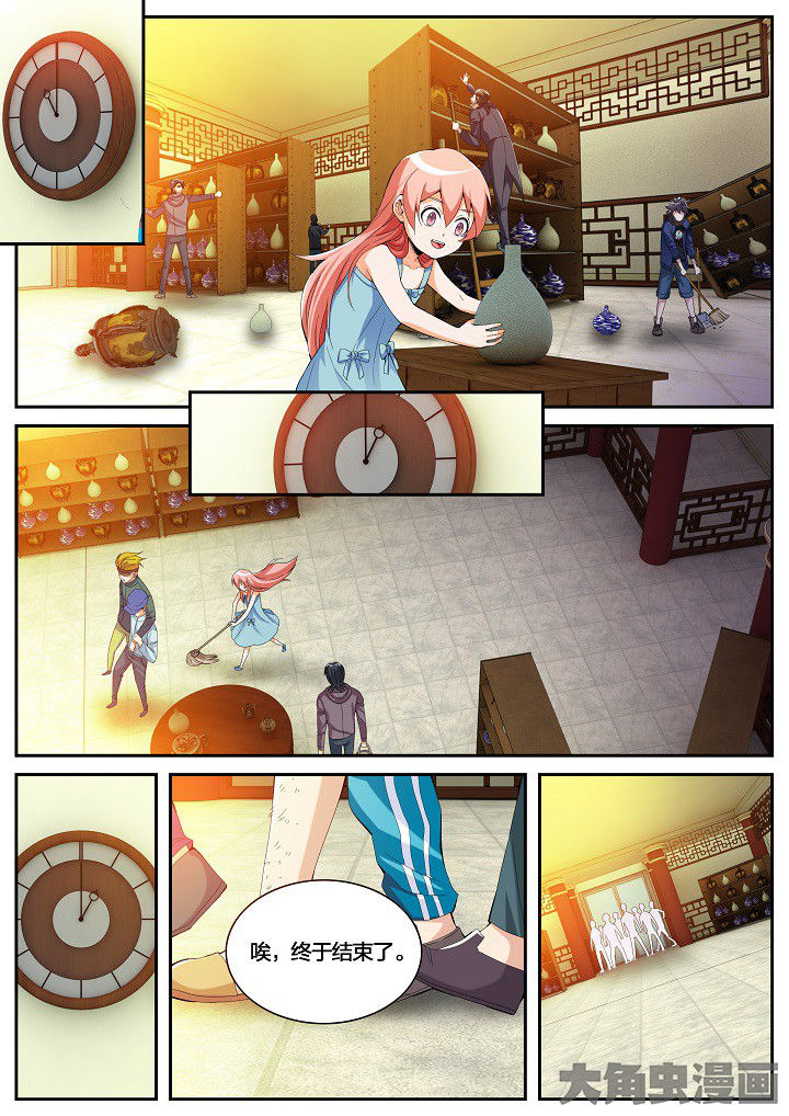 虎十三 第42话 第4页