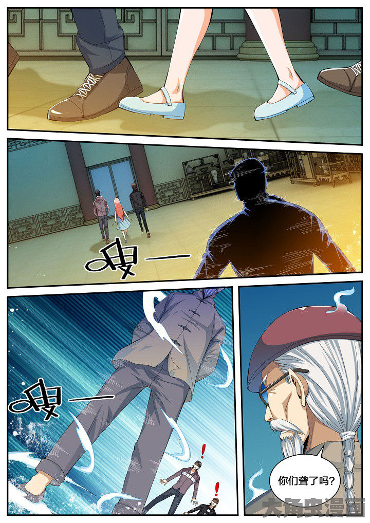 虎十三 第44话 第0页