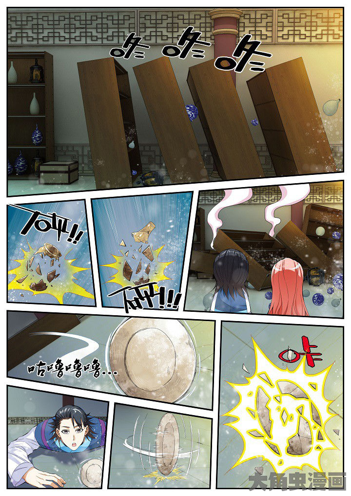 虎十三 第46话 第5页