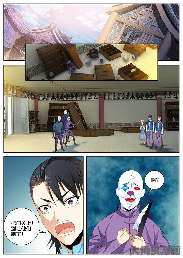 虎十三 第47话 第0页