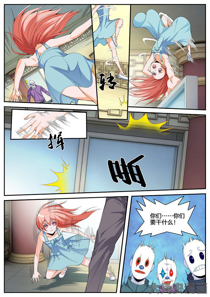 虎十三 第47话 第1页