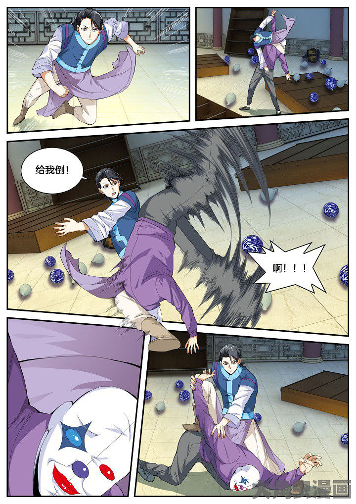 虎十三 第47话 第2页