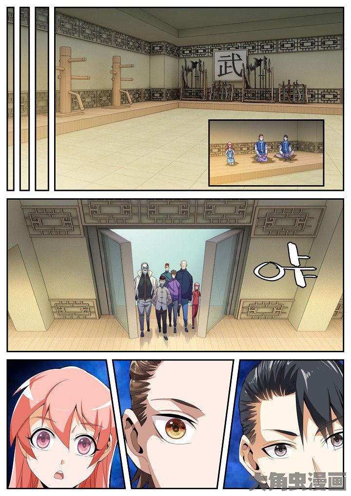 虎十三 第48话 第7页