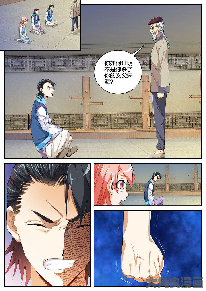 虎十三 第49话 第0页