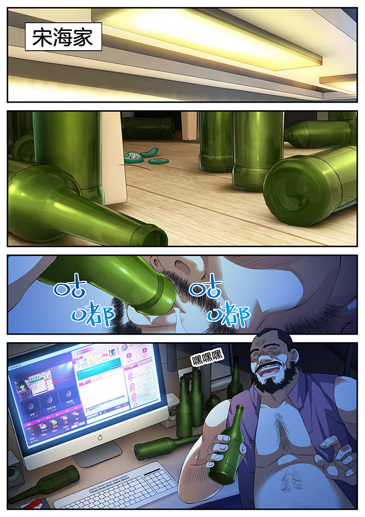 虎十三 第5话 第0页