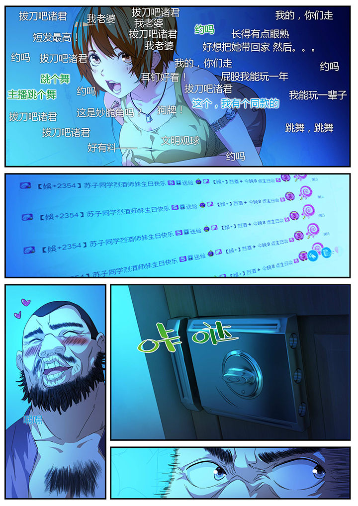 虎十三 第5话 第1页