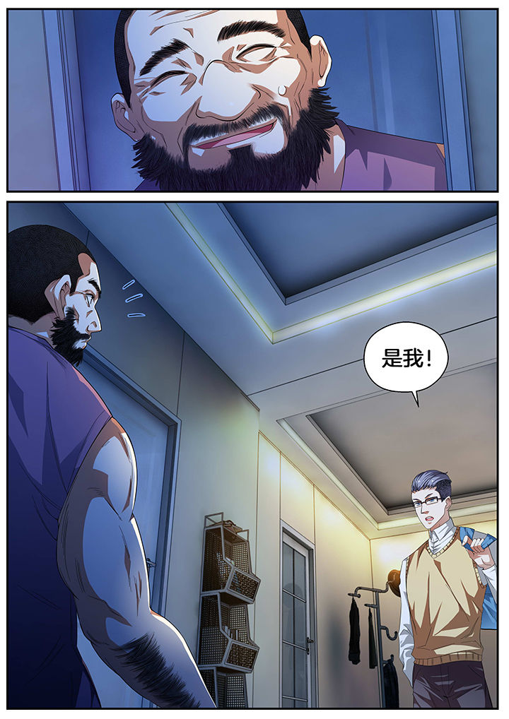 虎十三 第5话 第3页